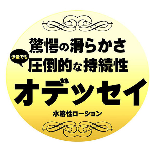 �I�f�b�Z�C���[�V�����@�R�O�O�����@�i�q�[�g�j