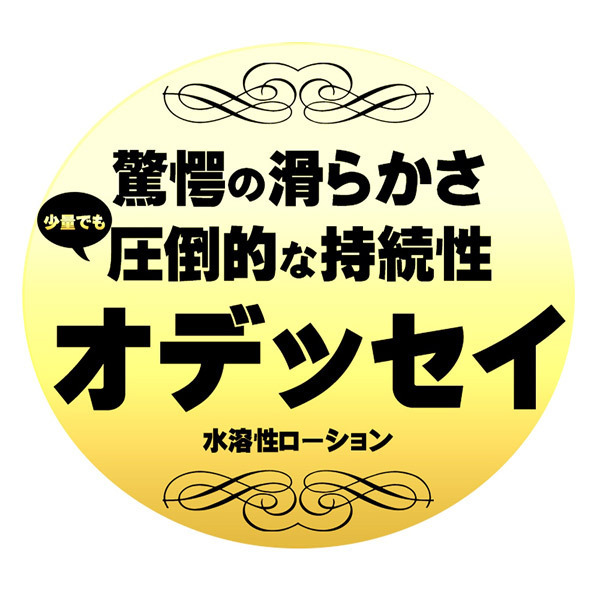 �I�f�b�Z�C���[�V�����@�R�O�O�����@�i���t���b�V���j