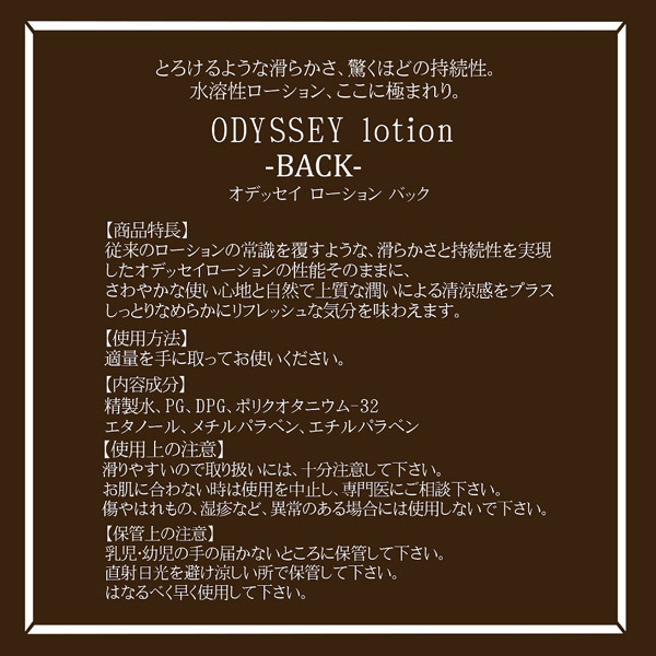 �I�f�b�Z�C���[�V�����@�R�O�O�����@�i�o�b�N�j