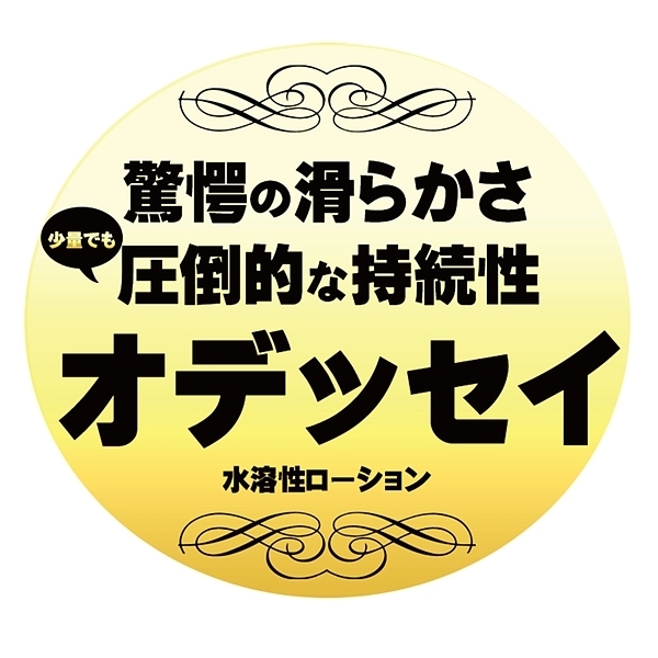 �I�f�b�Z�C���[�V�����@�P�T�O�����@�i�X�^���_�[�h�j