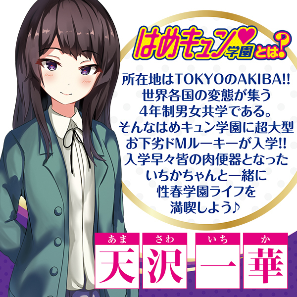 �͂߃L�����w���@�i�C�`�J�j