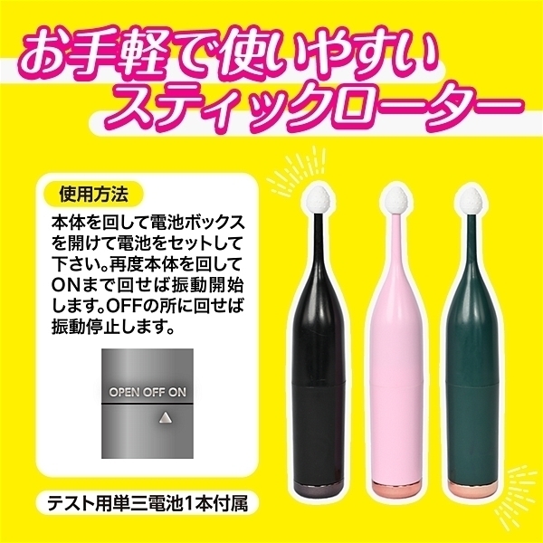 �s���|�C���g�X�e�B�b�N�@�i�u���b�N�j