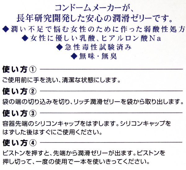 ���b�`�����[���[�@�i�V�{����j