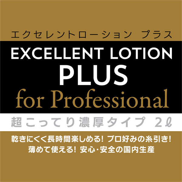 �G�N�Z�����g���[�V�����v���X�@�������@�o�����������������������@�i�������Ă�Z���^�C�v�j�@�Q�k